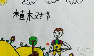 关于植树节的画