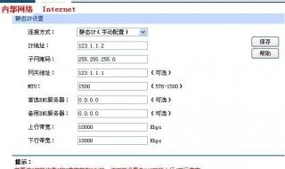 上行带宽和下行带宽