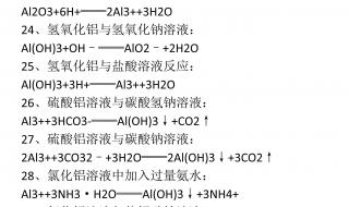 高考需要掌握多少分子式和化学方程式