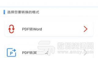 为什么有的pdf用转换器不能编辑