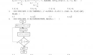 全国乙卷数学考什么